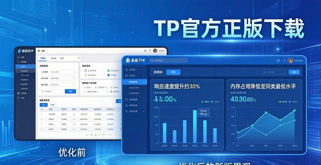 下载正品_正版官方网站_最新TP官方正版下载链接及使用体验分享