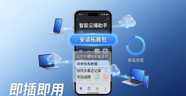 TP安卓版官方正版 扩展功能全面解析