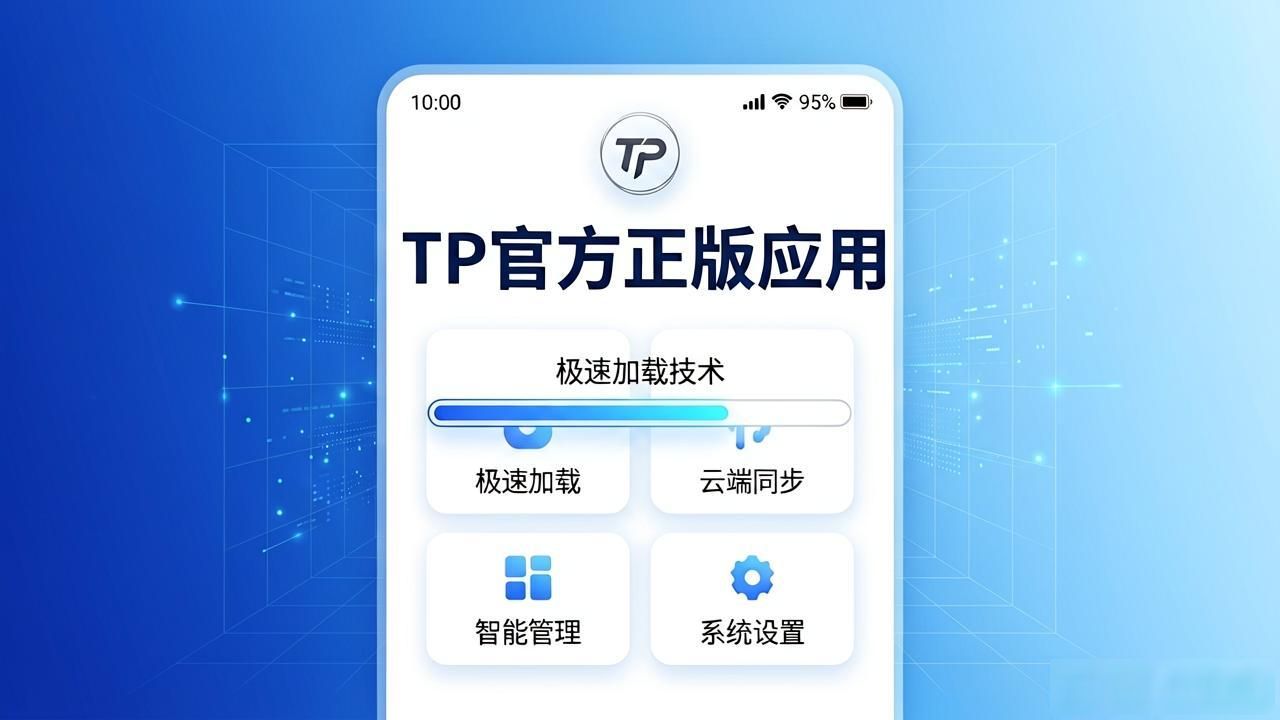 画面流畅度渲染技术_游戏界面美学设计_8. 全新视觉盛宴，快来下载tp官方正版试试！