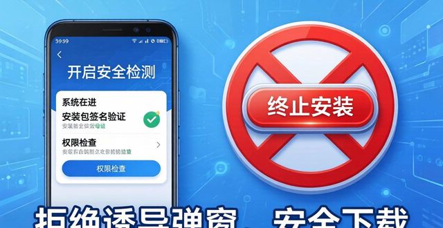 钱包安全_如何确保在tp钱包安卓版2025下载中避免病毒与恶意软件?_钱包有风险吗