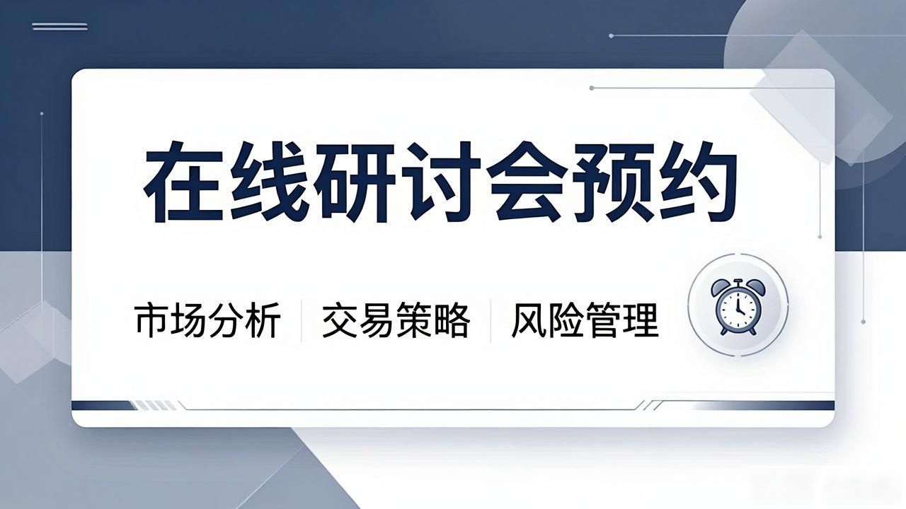 投资判断力提升_TP官方应用下载教程_如何在tp官方网站下载中参与线上研讨会，提升你的投资判断能力？