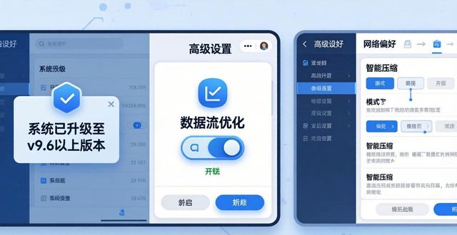 TP安卓新版优化数据流，三步设置更流畅