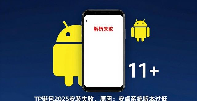 TP钱包2025安卓版下载卡顿？三招解决轻松上手