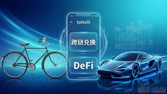 用户分享:tpWallet官网下载如何助我开启数字资产投资之旅!_用户分享:tpWallet官网下载如何助我开启数字资产投资之旅!_用户分享:tpWallet官网下载如何助我开启数字资产投资之旅!