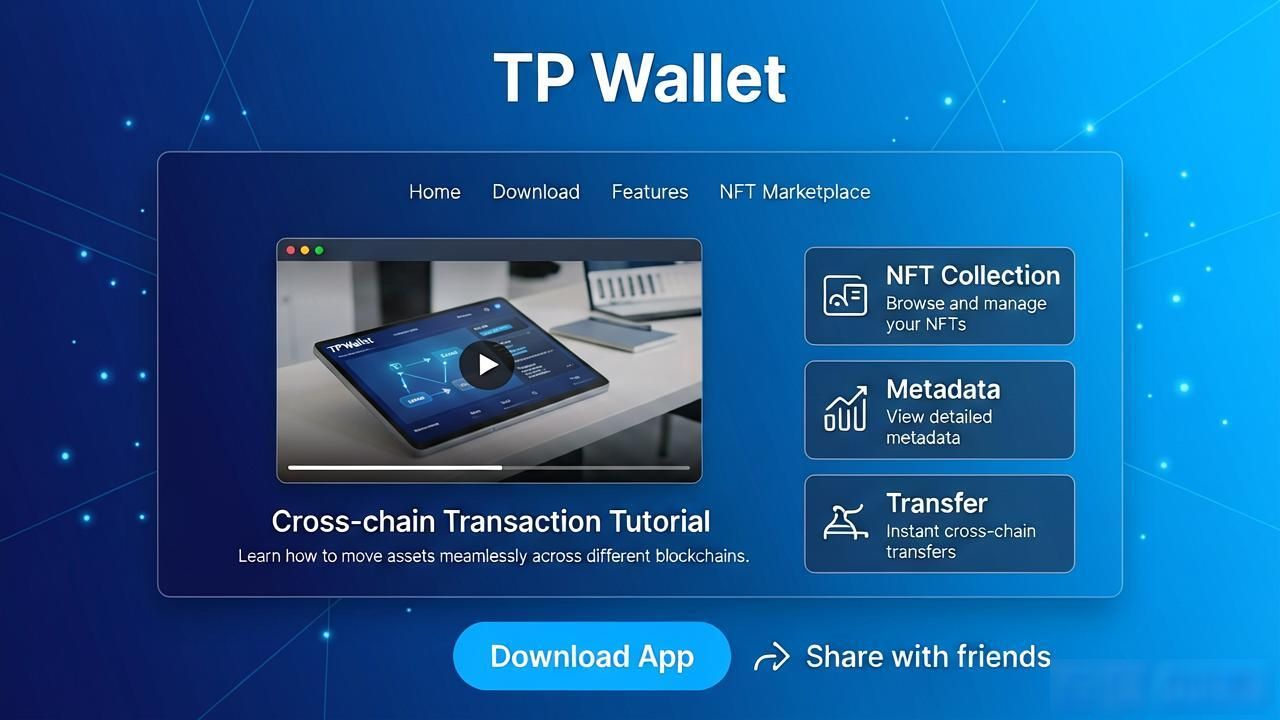优化下载体验增强信任_如何在TPWallet官网下载提升用户参与感_提升TPWallet官网用户参与感