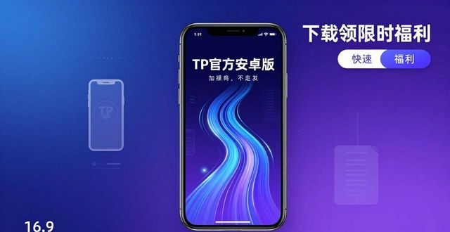 限时礼包_福利限定皮肤什么意思_8. tp官方安卓版本全新上线，下载即享限时福利！