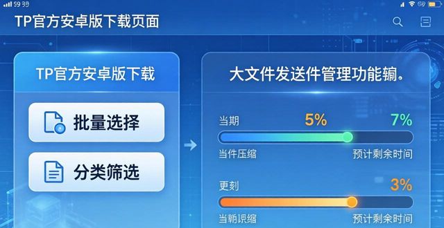 tp官方安卓版下载2026最新版