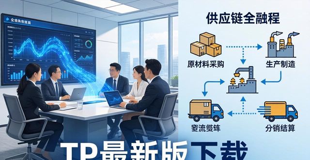TP最新版下载，全球经济应用前景怎么样？