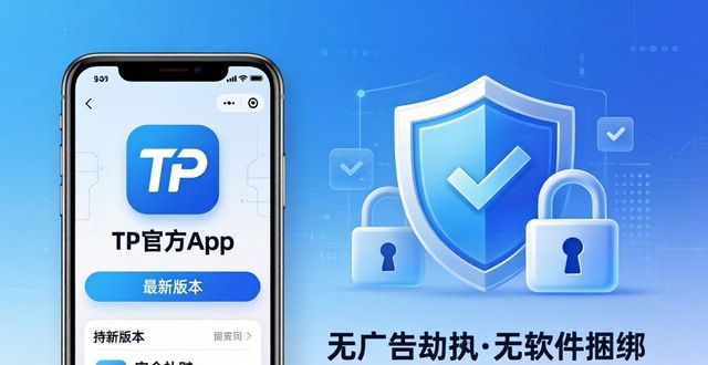 TP官方下载安装app在应用生态中的角色_软件角色管理_应用程序角色